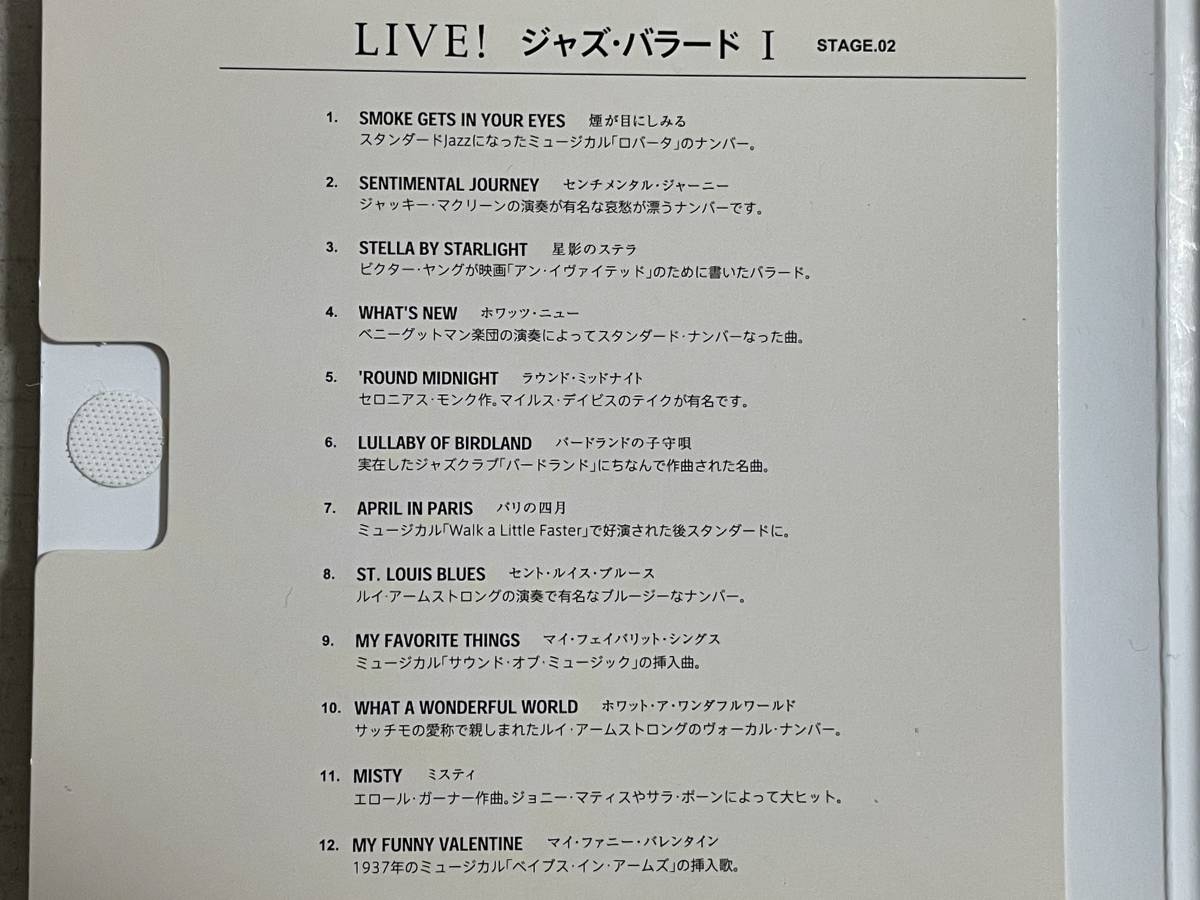 送料無料】 リトルジャマープロ カートリッジ LIVE! ジャズバラード I