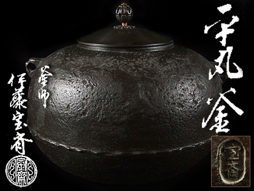 静岡】673W 黄銅製 鴛鴦 置物 幅26㎝ ia | 高岡銅器 time 檜屋美術館