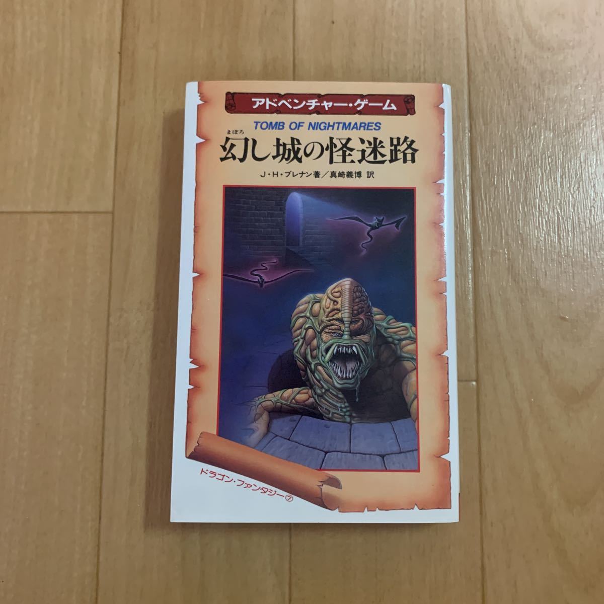 ハドソン Yahoo!オークション - ゲームプログラマー入門 書籍 ひみつ