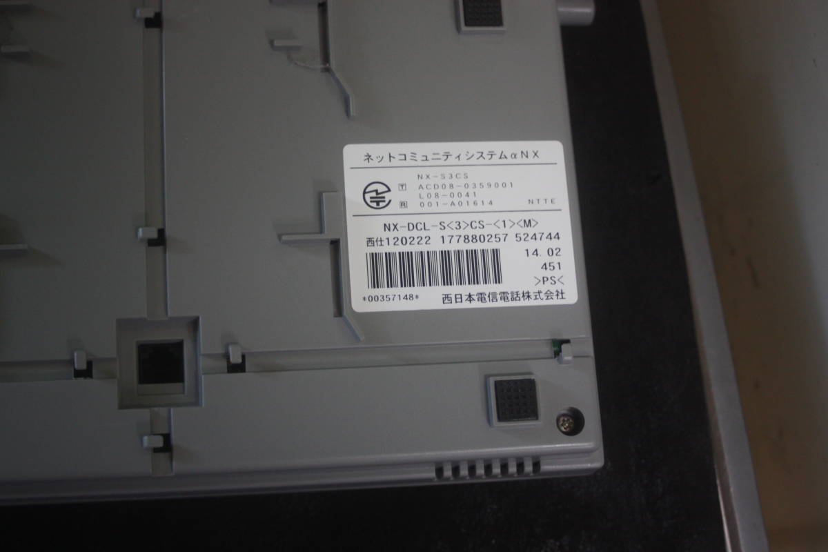 type NTT西日本Netcommunity SYSTEM αNX αNXII NTT αA1 スマートネット
