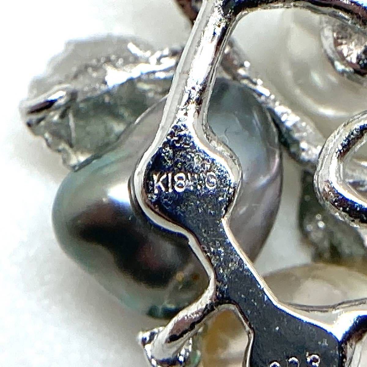 □K18WGマルチカラーパールペンダントトップ□3.9g ダイヤモンド 0.03 