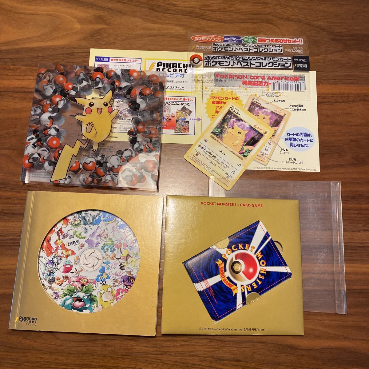 カード未開封ポケモン♪ベストコレクション 国内正規品