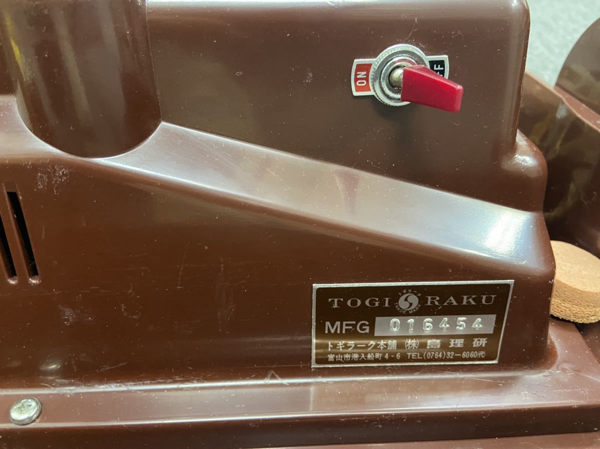トギラーク☆バリカン研ぎ