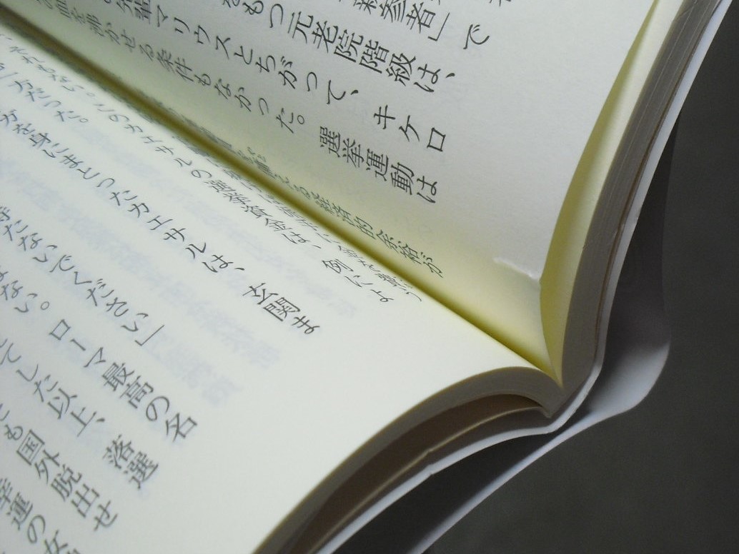 ローマ人の物語 全43巻 & スペシャル・ガイドブック／塩野七生 塩野