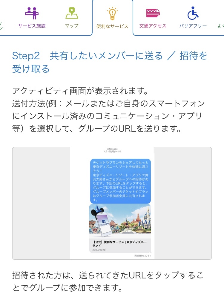6月27日 日 ディズニーランド 1デーパスポート 大人2枚 6 27 ペアチケット ディズニーリゾート共通券 売買されたオークション情報 Yahooの商品情報をアーカイブ公開 オークファン Aucfan Com