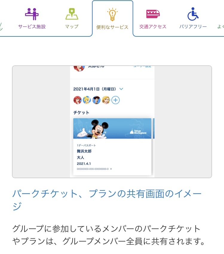 6月27日 日 ディズニーランド 1デーパスポート 大人2枚 6 27 ペアチケット ディズニーリゾート共通券 売買されたオークション情報 Yahooの商品情報をアーカイブ公開 オークファン Aucfan Com