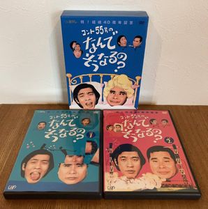 ｄｖｄ コント５５号 なんでそうなるののヤフオク の相場 価格を見る ヤフオク のｄｖｄ コント５５号 なんでそうなるのの オークション売買情報は3件が掲載されています