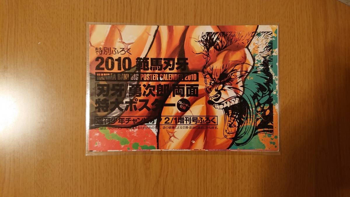 激レア！！バキ総集編 戦場の詩 古墳大秘記 -水木しげる幻想ロマン-(
