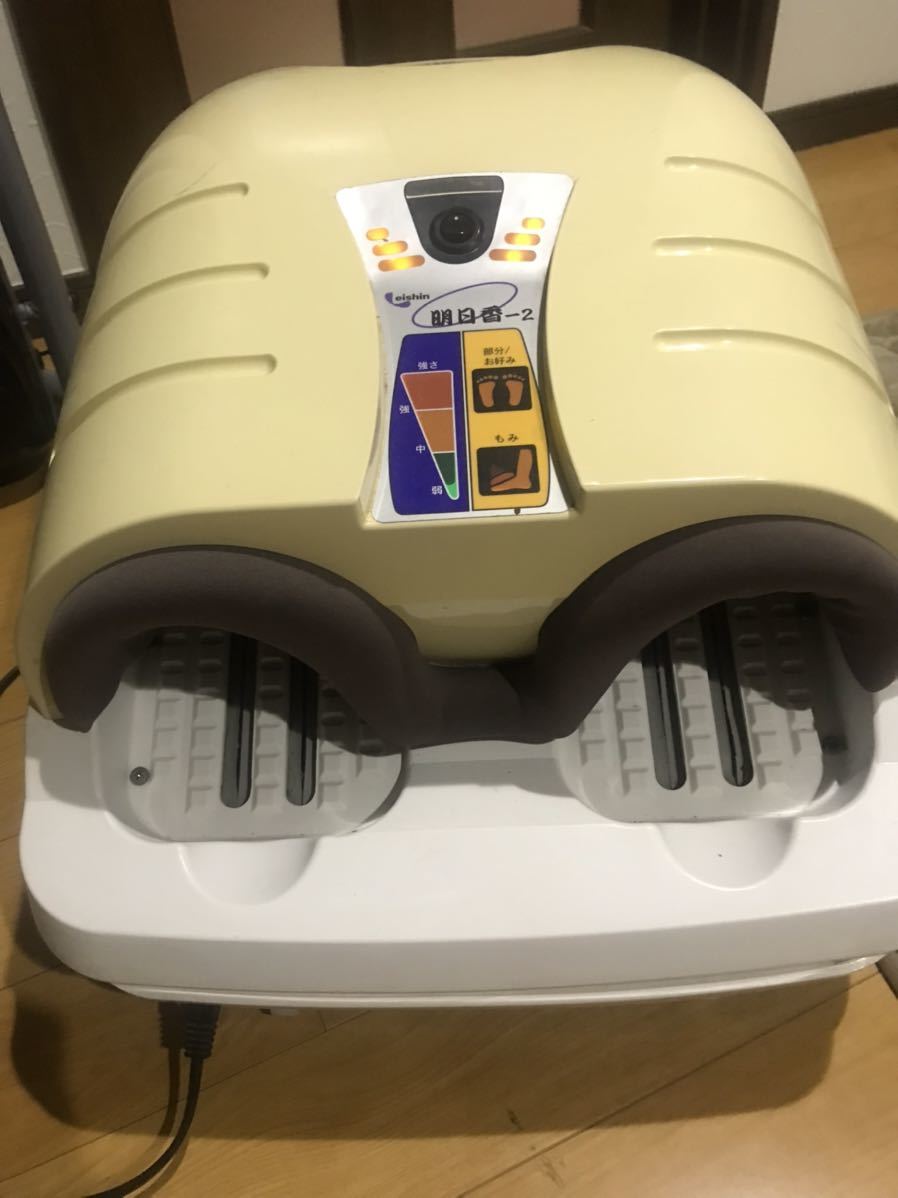 明日香2 足つぼマッサージ機 栄進金属工業