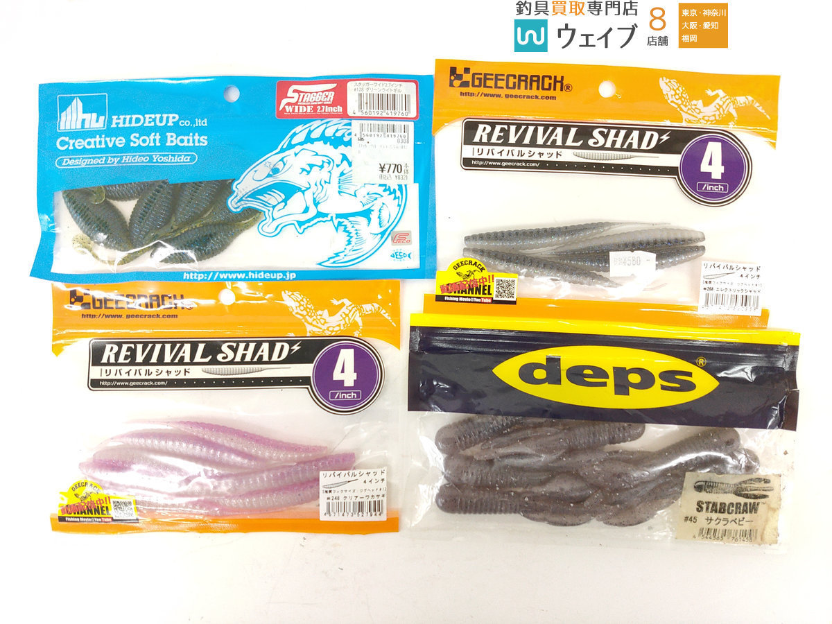 STAB CRAW | deps OFFICIAL HP | デプス 公式HP