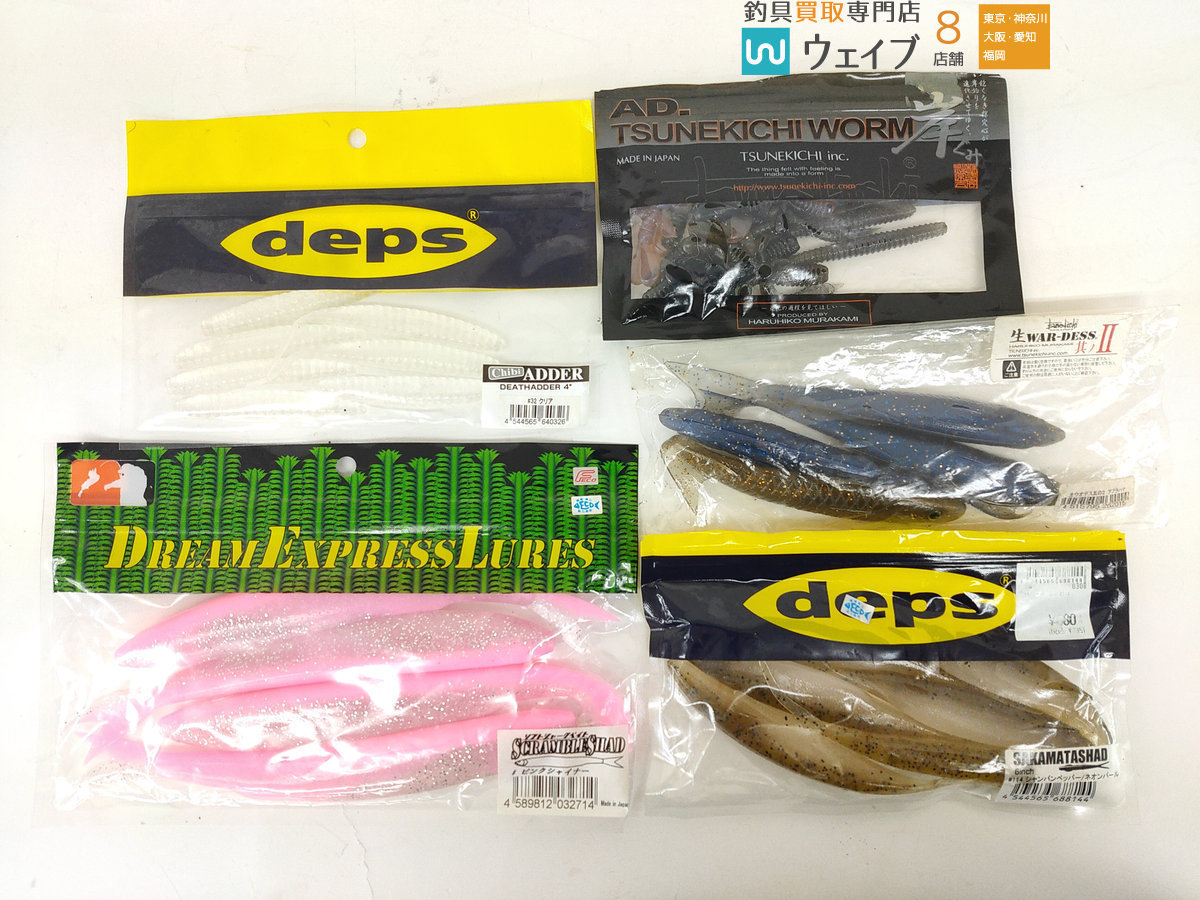 デプス スタッブクロー 3.5インチ #45サクラベビー・ ゲーリーヤマモト