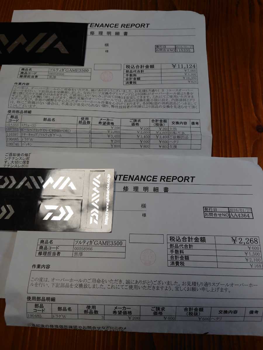 n518741017.8