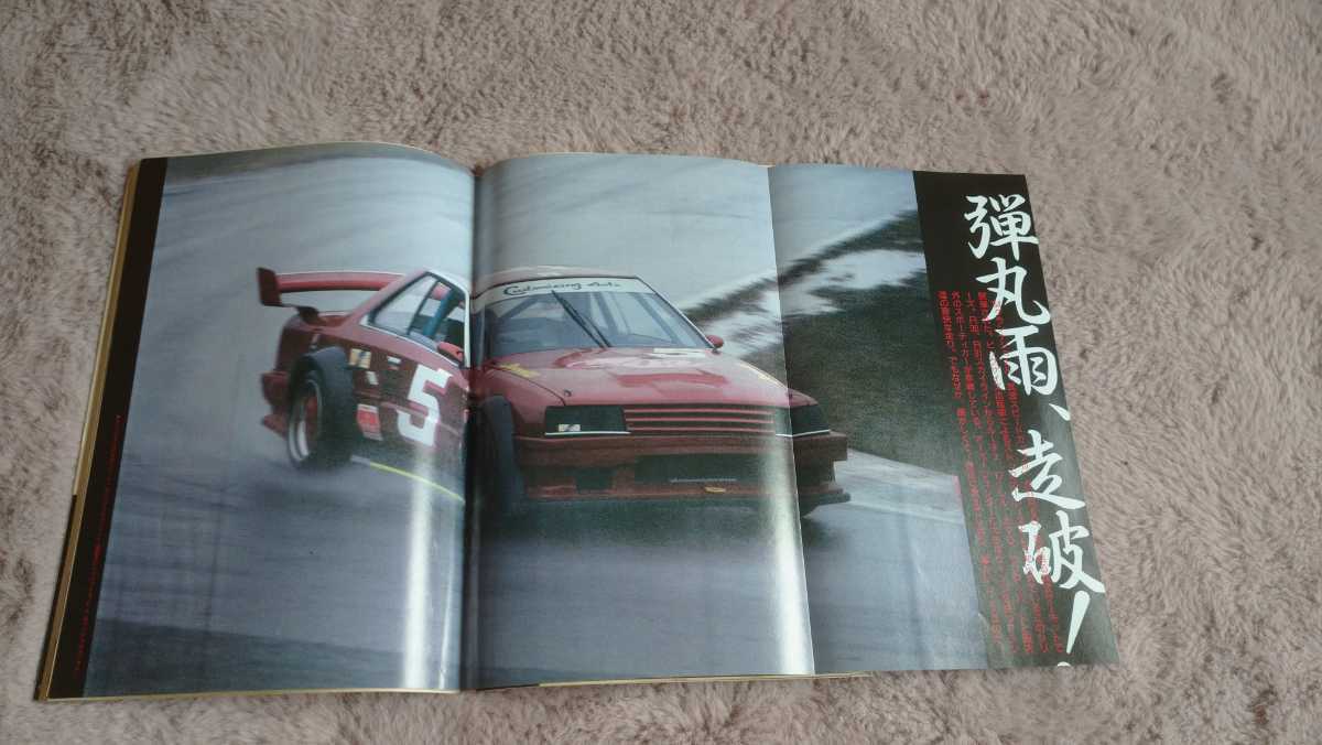 ヤングオート1995年7冊高速有鉛街道レーサー旧車暴走族GX71マークⅡ