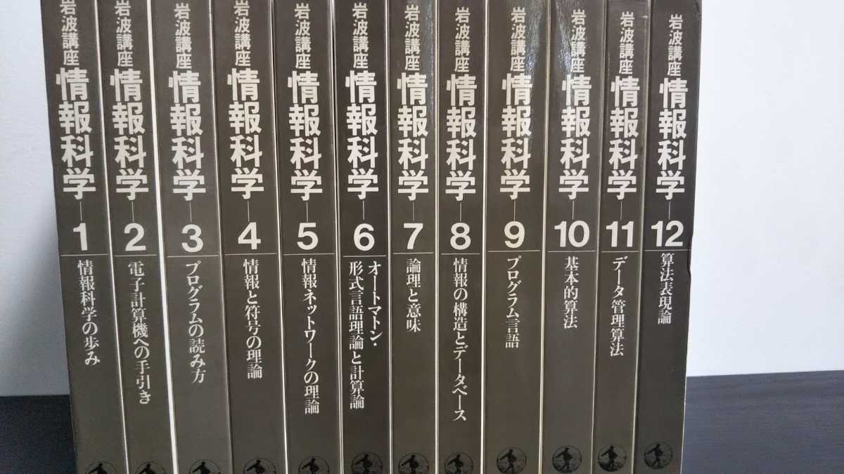 岩波講座 全24巻揃 ⁄ 古本、中古本、古書籍の通販は 2026年最新Yahoo 