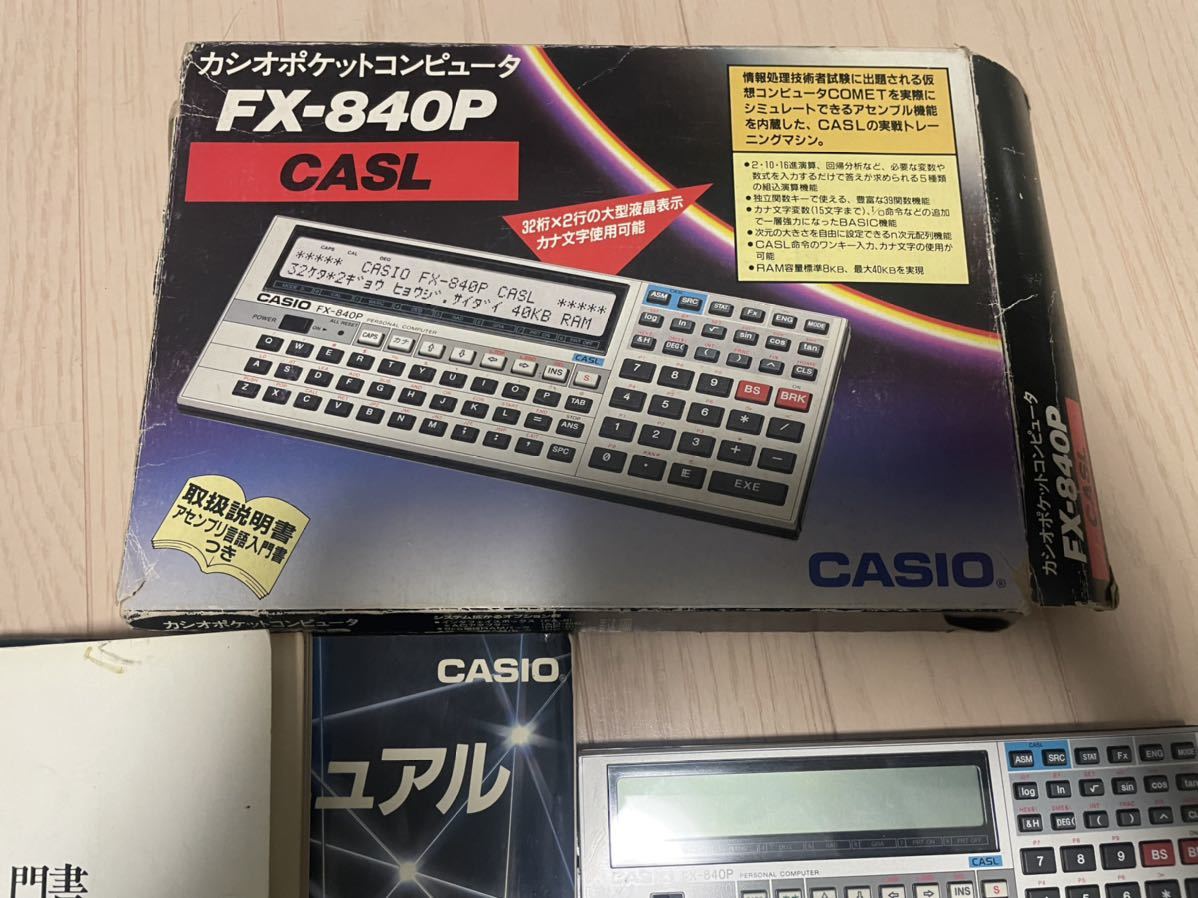PC周辺機器 CASIO FX-840P ポケットコンピューター 美品