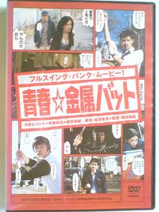 竹 バットのヤフオク の相場 価格を見る ヤフオク の竹 バットのオークション売買情報は17件が掲載されています