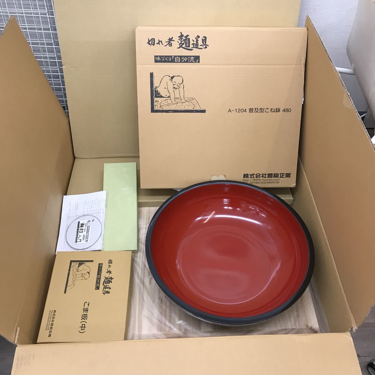 キッチン、食器 【未使用】味づくり自分流 麺打ち そば打ち セット