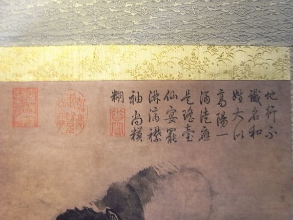 二玄社 梁楷 溌墨仙人 故宮博物院の名蹟 共箱 掛軸 10382