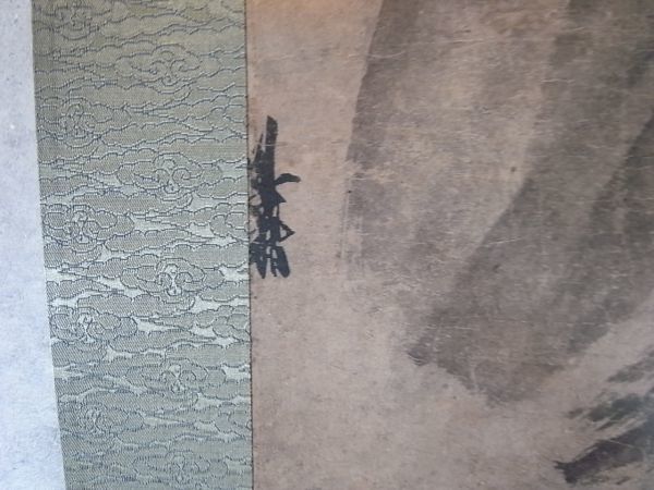 二玄社 宋 梁楷 共箱 工芸 梁楷「墨仙人図」紙本 RZ》