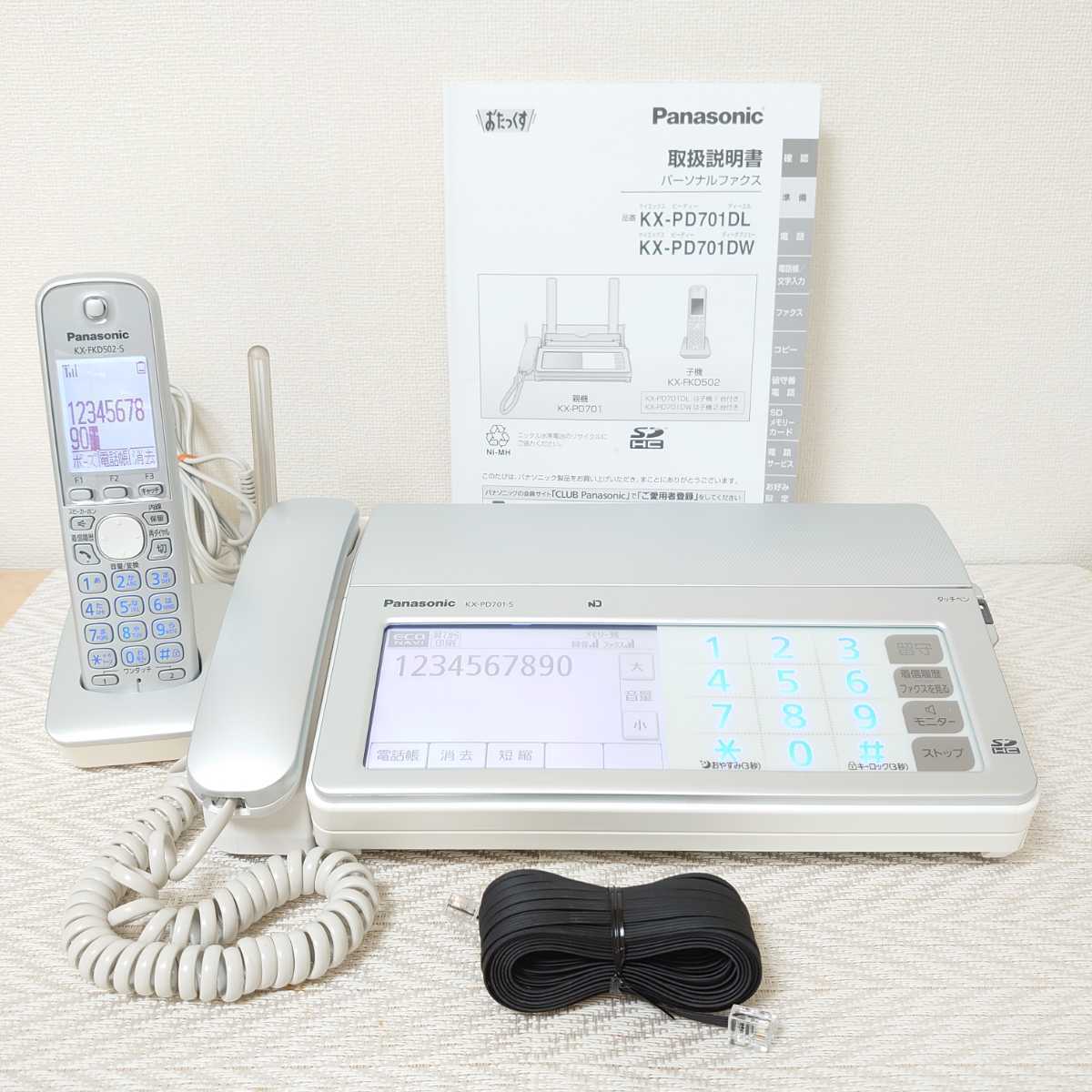 Panasonic パナソニック KX-PD701-S おたっくす 動作確認済 メルカリ 