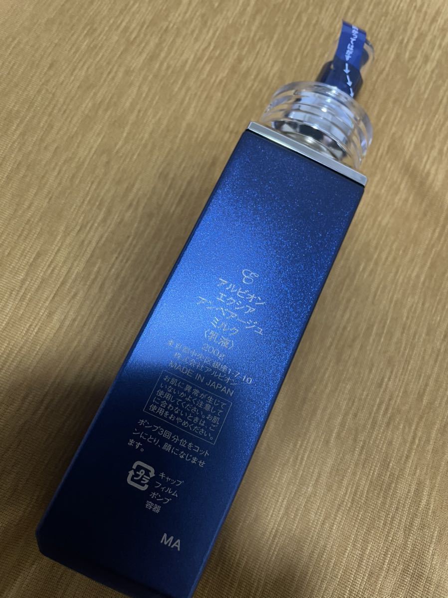 アルビオン エクシア アンベアージュ ミルク ALBION アルビオン