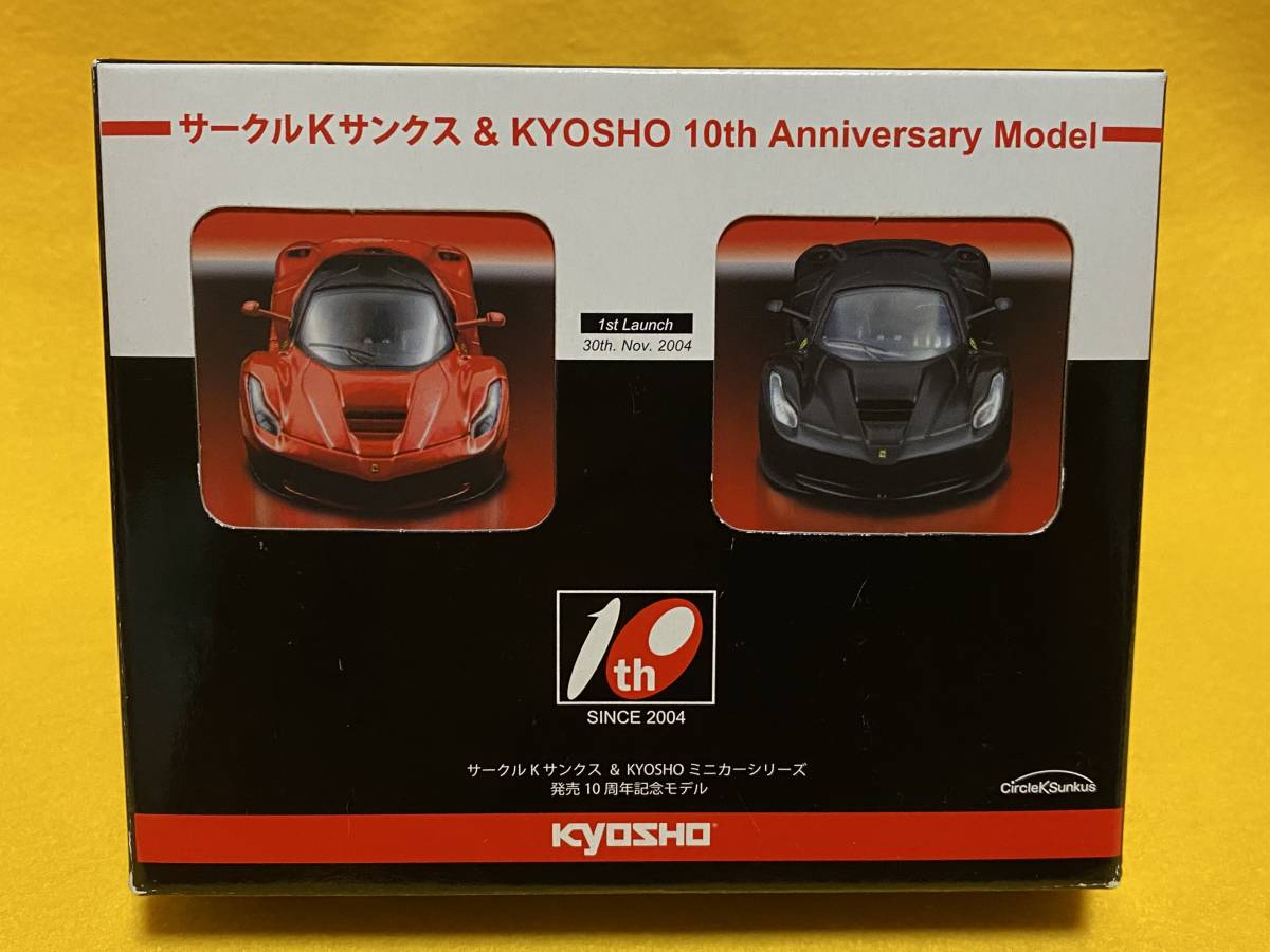☆京商1/64 サークルKサンクス&KYOSHOミニカーシリーズ発売10周年記念 
