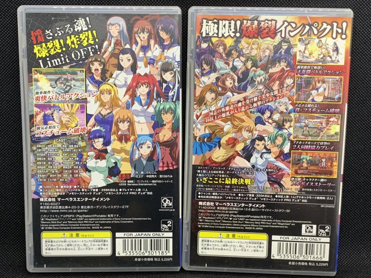 セット出品 一騎当千 Eloquent Fist Xross Impact エロクエントフィスト クロスインパクト Pspソフト Pspソフト 売買されたオークション情報 Yahooの商品情報をアーカイブ公開 オークファン Aucfan Com