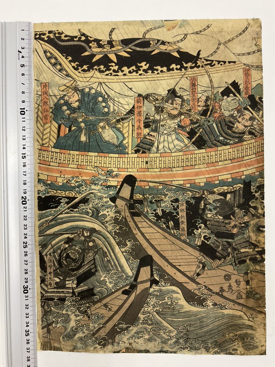 106.貞秀 大量3000円スタート 江戸~明治 本物 浮世絵 錦絵 木版画