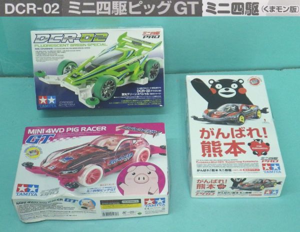 m930 タミヤ ミニ四駆PRO 3台セット DCR-02、くまモン、ピッグGT 未 