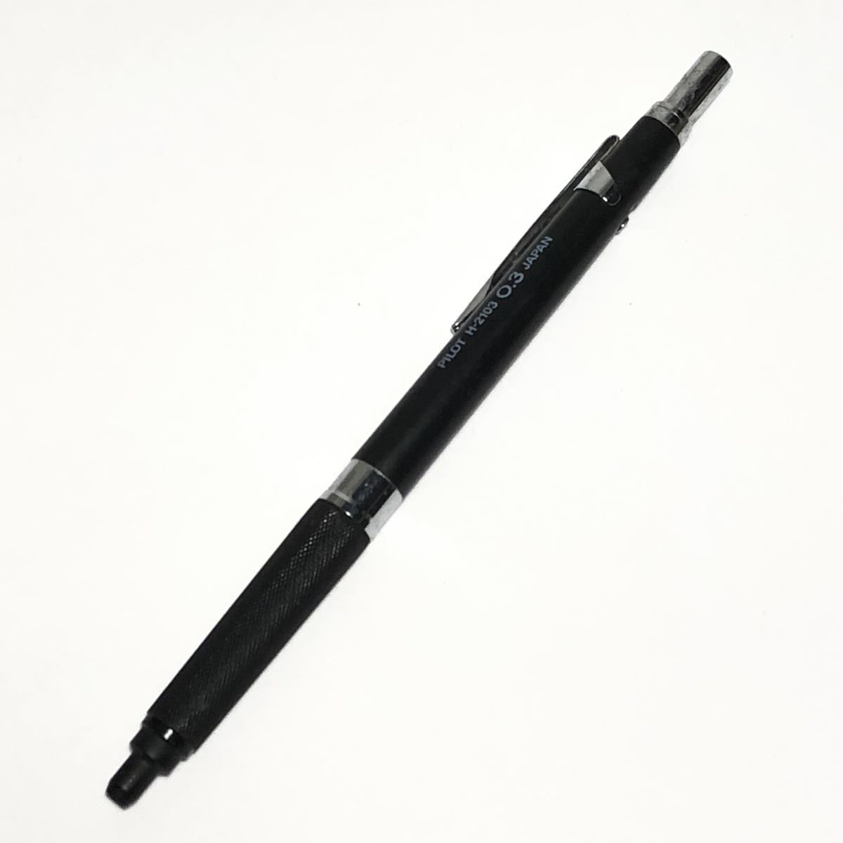 43 PILOT パイロット H-2103 シャーペン 0.3 ダブルノック式 ハイメカ 