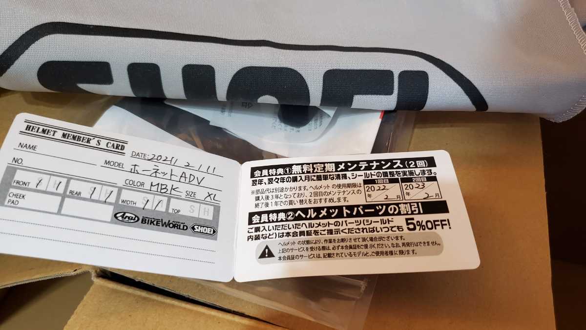 【未使用品】SHOEI ホーネットADV XL（61㎝）マットブラック ショウエイ　フルフェイスヘルメット 2020/12 HORNET オフロード ショーエイ SHOEI Webike ショウエイ ADV｜トレファクONLINE HORNET (フルフェイス
