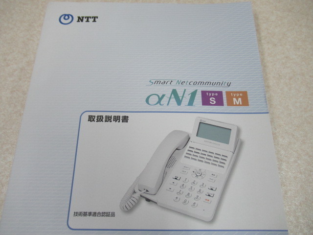 NTT | αZXⅡ ビジネスフォン新品｜OFFICE110 NTTビジネスフォンαZXⅡ α