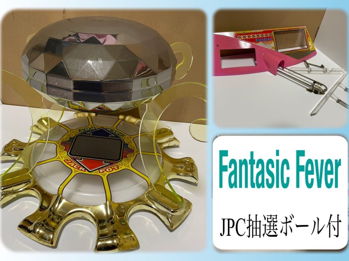 ファンタジックフィーバーセット メダルゲーム - ファンタジック