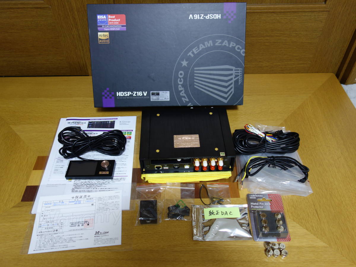 ZAPCO HDSP-Z16V AD-8A　HDプレイヤー内蔵　ハイレゾリューションシグナルプロセッサー　ザプコ　プロセッサー　DSP　BRAX