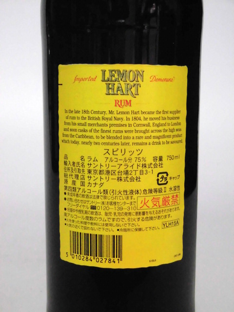 L2】 旧ボトル レモンハート デメラララム 151 正規品【LEMON HART