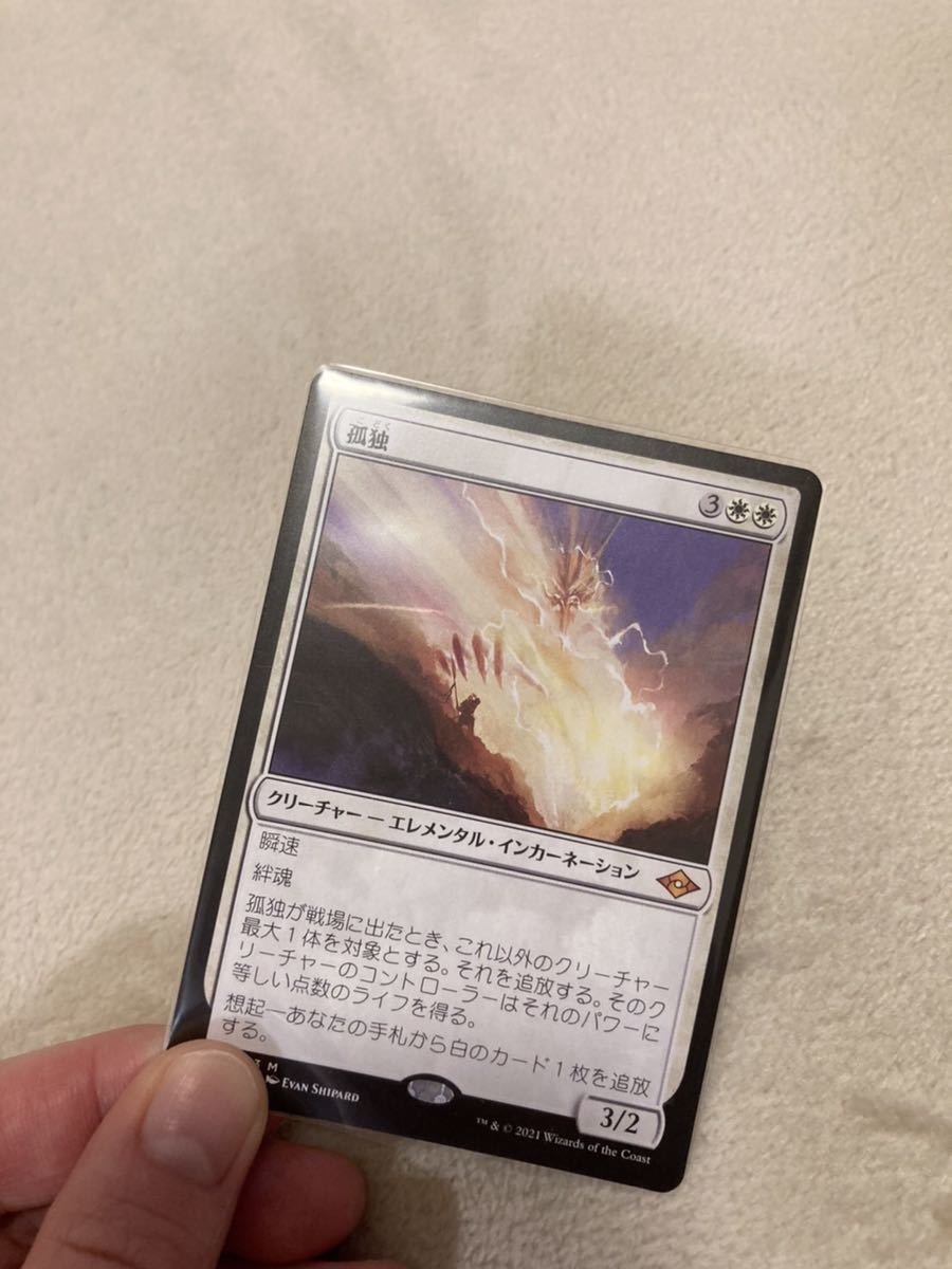 専用ページ2 孤独 mtg 孤独 MTG 4枚セット 拡張アート MtG (MTG)