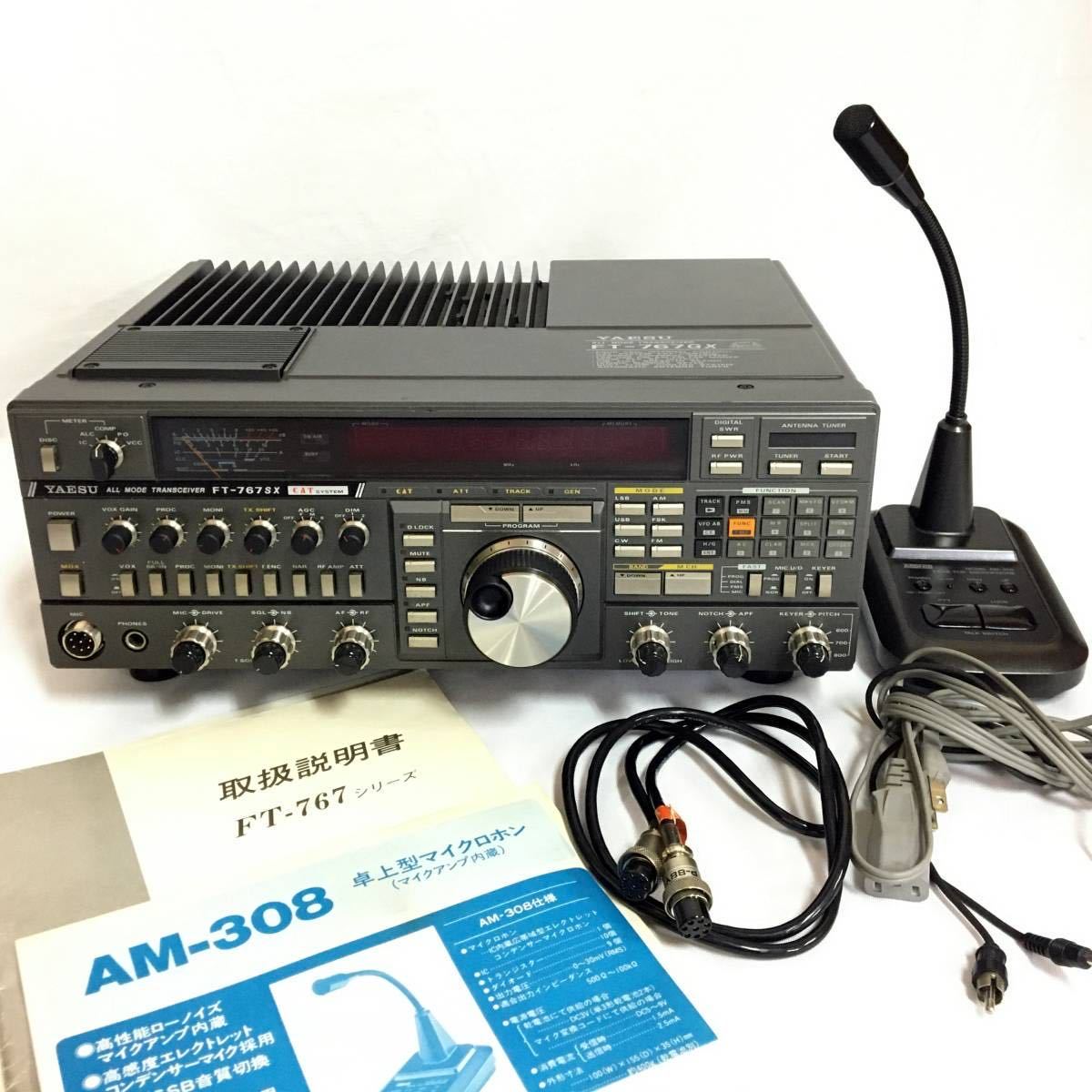 FT-767GX YAESU ヤエス Yaesu 八重洲 FT-767SX FT-767GXX Yahoo