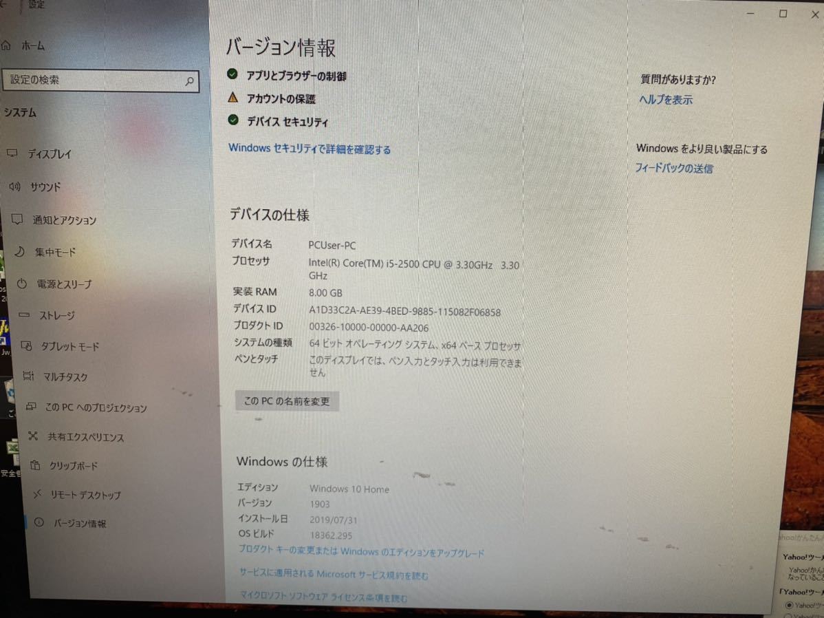 1円激安　mouse computer MX52510SDGS MX Series　Core i5- 2500 3.30GHz 8 GB 1TB Windows10 50,001円～100,000円｜マウスコンピューター公式 パソコン(PC)通販のマウスコンピューター 公式サイト MX i7-8550UやGeForce Gigahertz