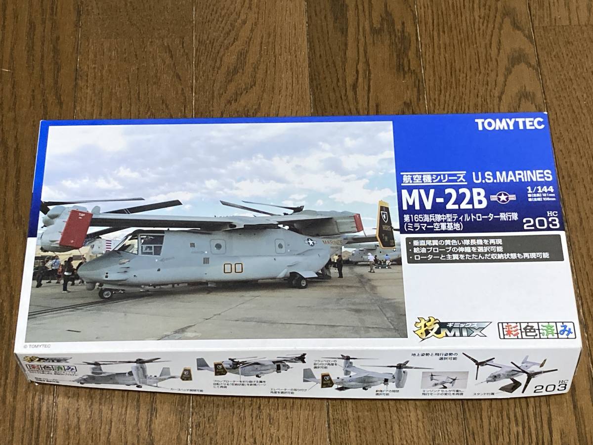 模型・プラモデル TOMYTEC オスプレイ 1/144 技MIX ミラマー空軍基地