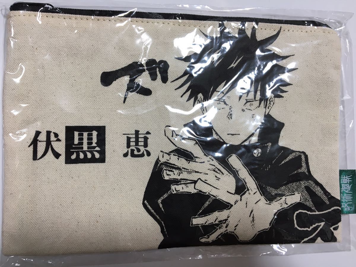 ★呪術廻戦★伏黒恵★リバーシブルポーチ★ジャンプショップ★ジャンショ★新品★限定★原作★ポーチ★呪術★フェア★未開封★アニメイト★