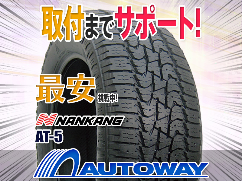 ●新品 NANKANG ナンカン AT-5 295/60R20インチ 2018年製 4本セット