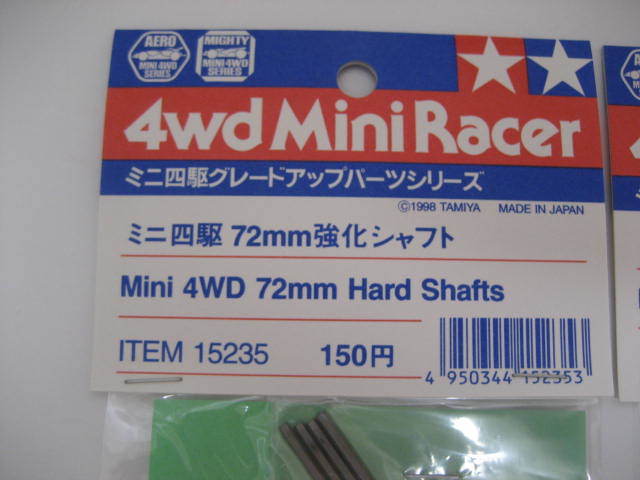 タミヤ ミニ四駆 72mm 強化シャフト グレードアップパーツ ミニ四駆