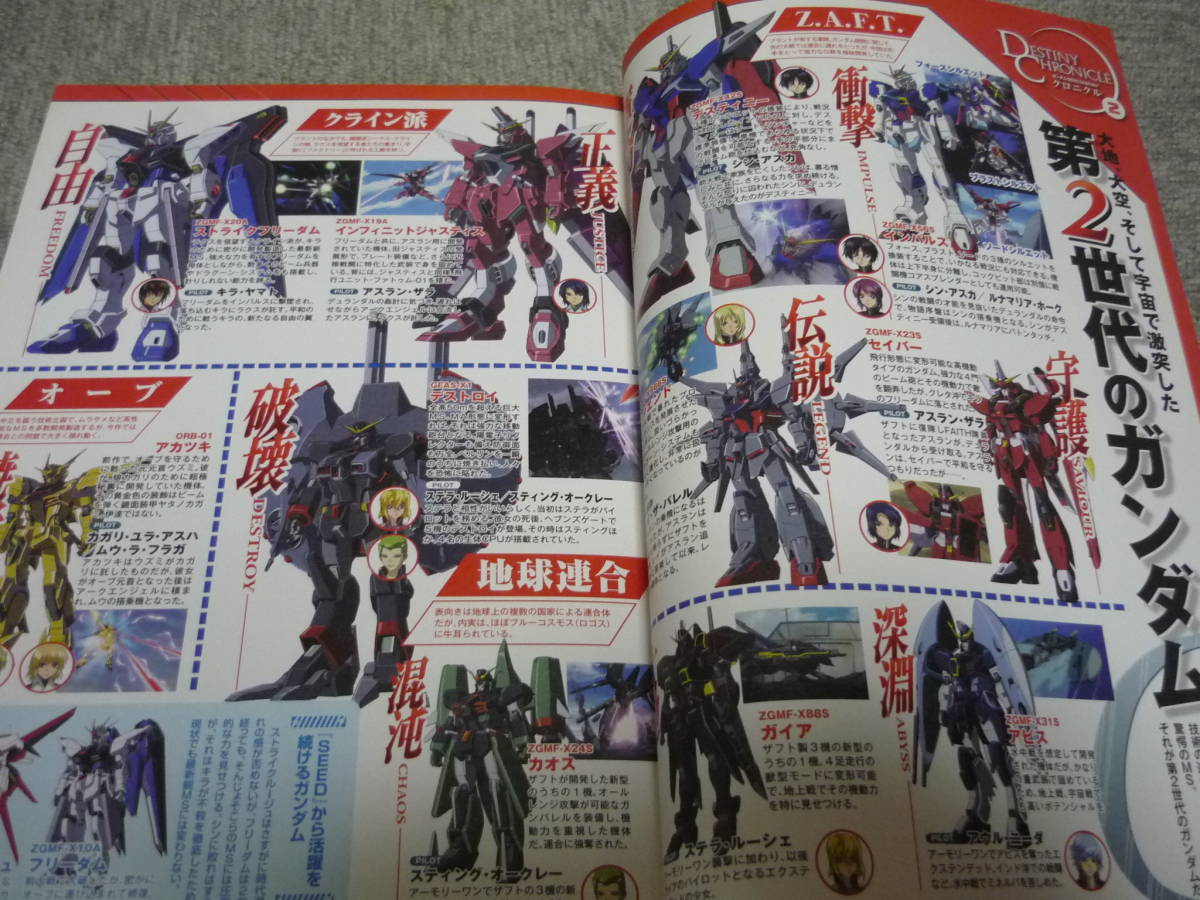 ◆PSP　UMD VIDEO 機動戦士ガンダムSEED　DESTINY 4作品セット（ストーリー完結） ＋ 全エピソード徹底解説冊子 ／ 動作確認済 機動戦士ガンダムSEED UMD PSP スペシャルエディション※シュリンク未開封 スペシャルエディション完結 PORTABLE