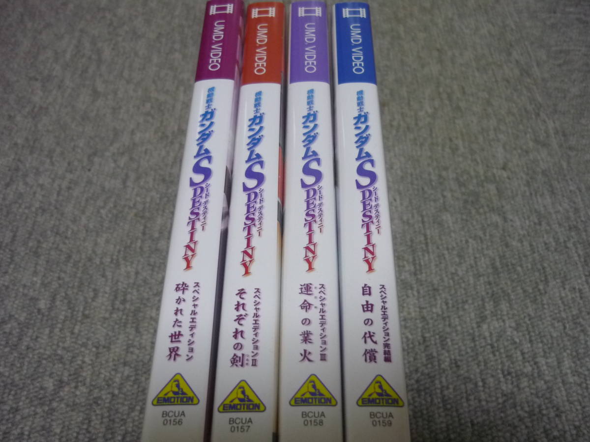 ◆PSP　UMD VIDEO 機動戦士ガンダムSEED　DESTINY 4作品セット（ストーリー完結） ＋ 全エピソード徹底解説冊子 ／ 動作確認済 機動戦士ガンダムSEED UMD PSP スペシャルエディション※シュリンク未開封 スペシャルエディション完結 PORTABLE