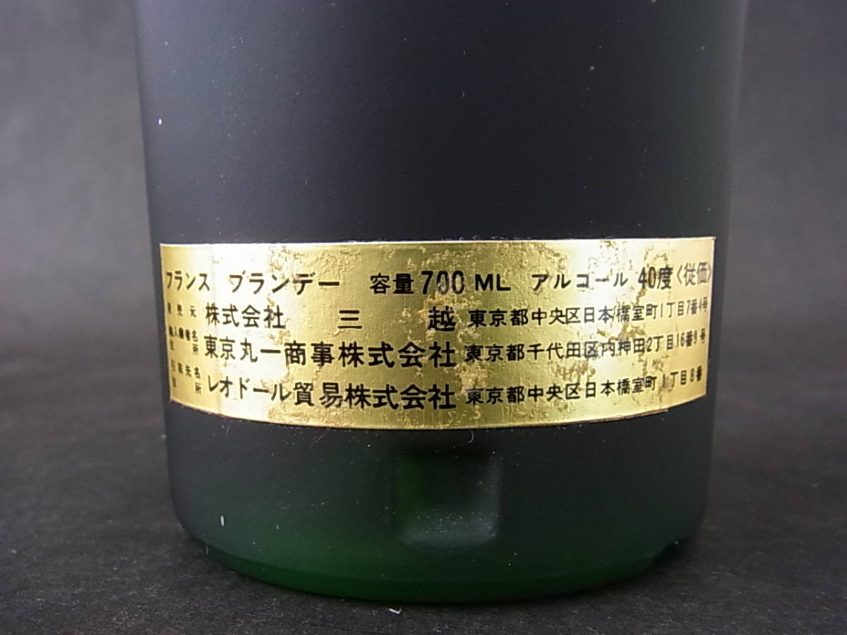 DENIS-MOUNIE ドゥニ ムニエ エクストラ 700ml 40% 箱付き