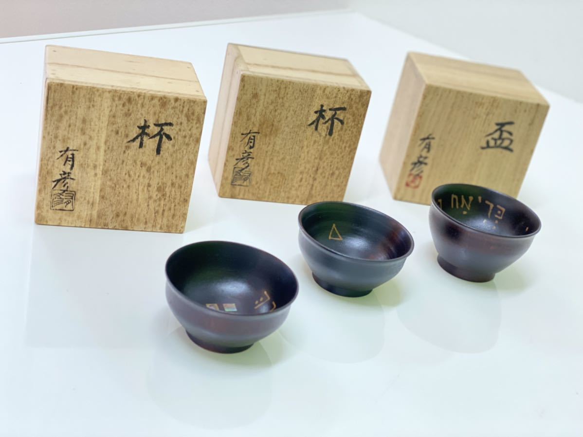 Yahoo!オークション (工芸品) 「夏目」漆芸 の落札相場・落札価格 螺鈿