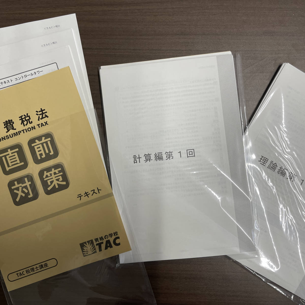 TAC 消費税法【2021】最新 直前コース テキスト 答練 模試 直前予想 合格情報 講義録★裁断★_1