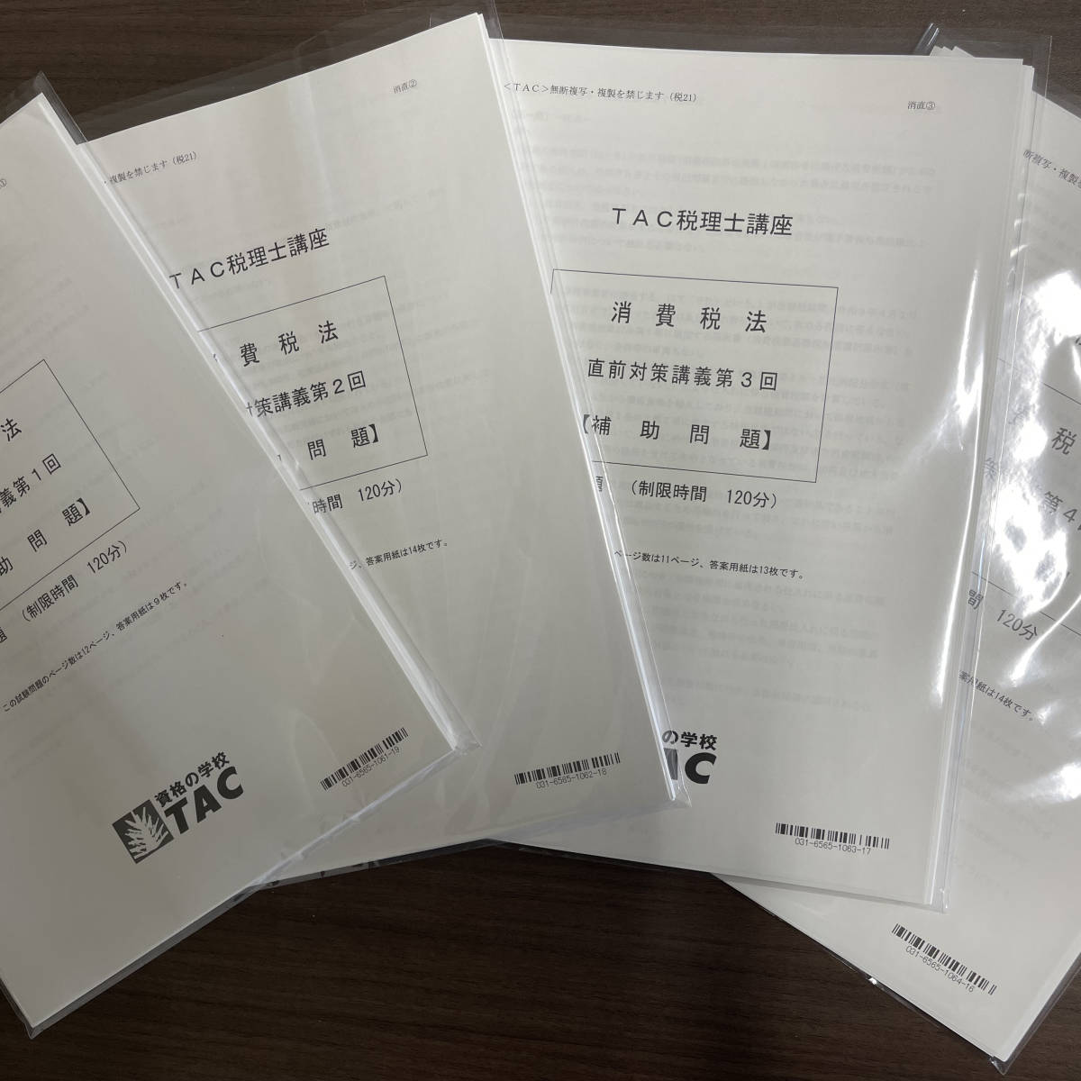 TAC 消費税法【2021】最新 直前コース テキスト 答練 模試 直前予想 合格情報 講義録★裁断★_2
