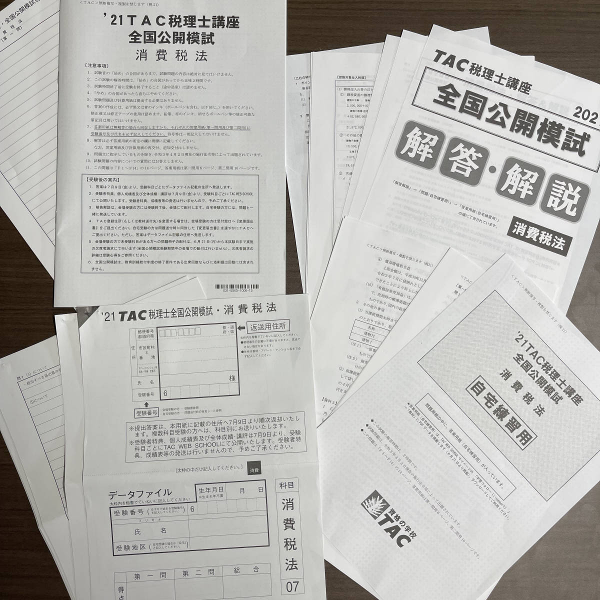 TAC 消費税法【2021】最新 直前コース テキスト 答練 模試 直前予想 合格情報 講義録★裁断★_6