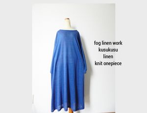 フォグリネンワーク Fogのヤフオク の相場 価格を見る ヤフオク のフォグリネンワーク Fogのオークション売買情報は87件が掲載されています